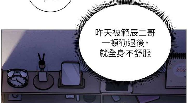 [韩国漫画] 老师的亲密指导 剧情,女教师#[196P]-147
