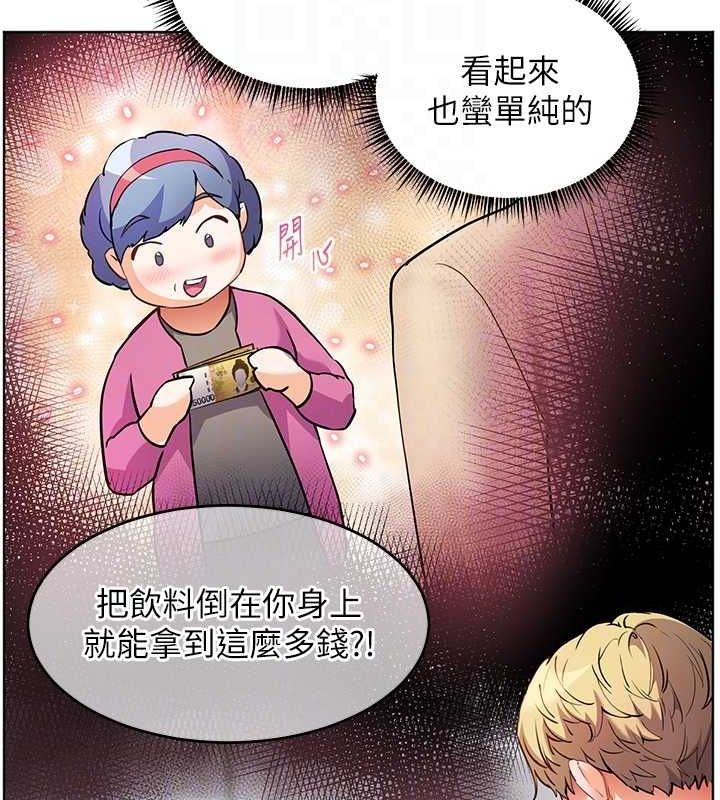 [韩国漫画] 老师的亲密指导 剧情,女教师#[196P]-78