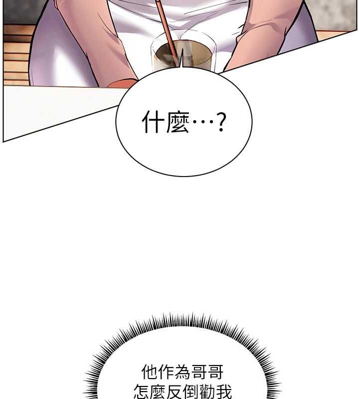 [韩国漫画] 老师的亲密指导 剧情,女教师#[196P]-97