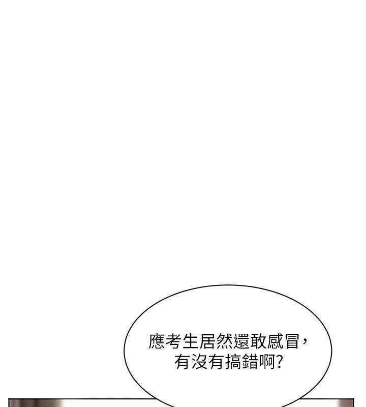 [韩国漫画] 老师的亲密指导 剧情,女教师#[182P]-1