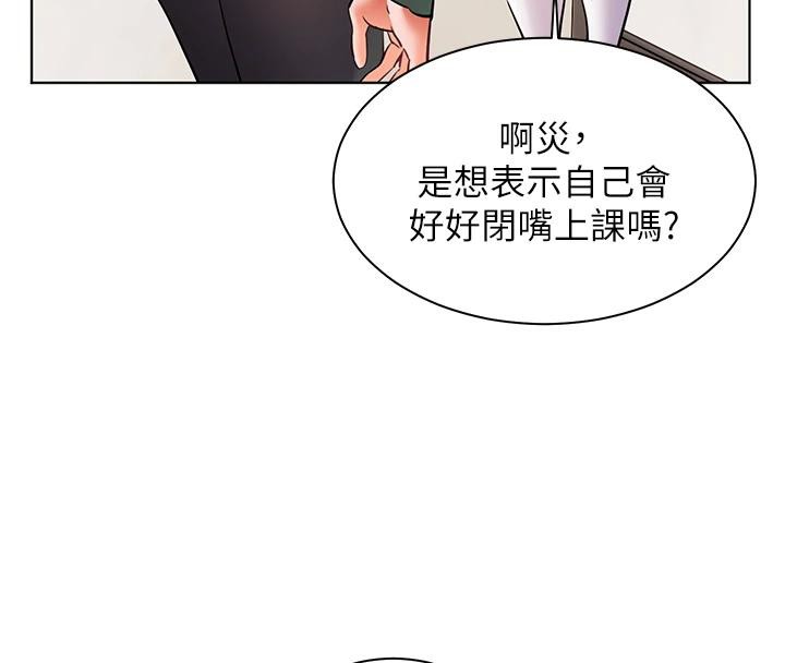 [韩国漫画] 老师的亲密指导 剧情,女教师#[182P]-120