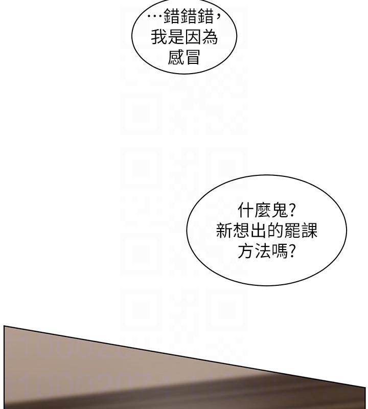 [韩国漫画] 老师的亲密指导 剧情,女教师#[182P]-121