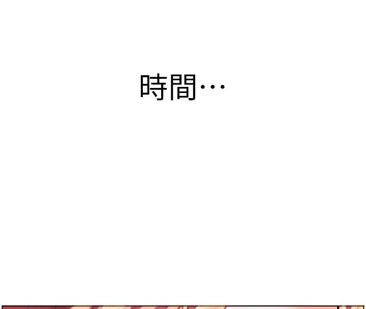 [韩国漫画] 老师的亲密指导 剧情,女教师#[182P]-124