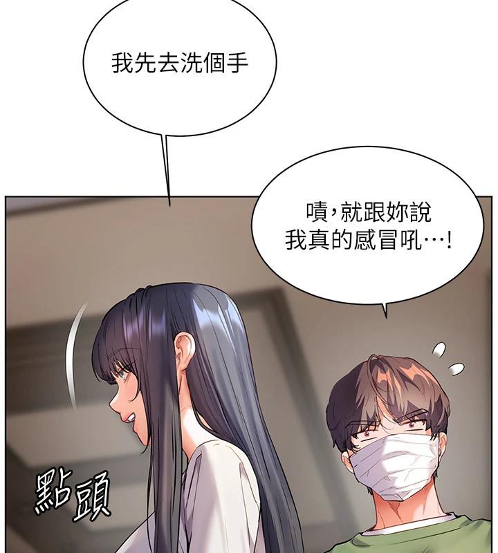 [韩国漫画] 老师的亲密指导 剧情,女教师#[182P]-127