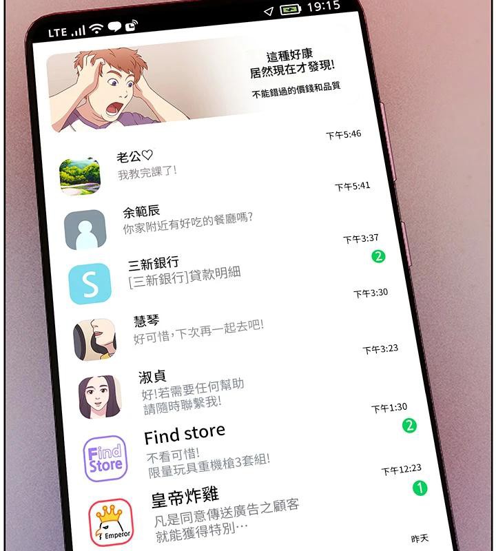 [韩国漫画] 老师的亲密指导 剧情,女教师#[182P]-176