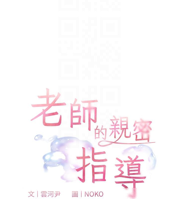 [韩国漫画] 老师的亲密指导 剧情,女教师#[182P]-20