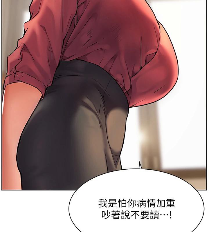 [韩国漫画] 老师的亲密指导 剧情,女教师#[182P]-36