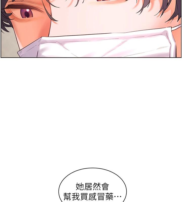 [韩国漫画] 老师的亲密指导 剧情,女教师#[182P]-42