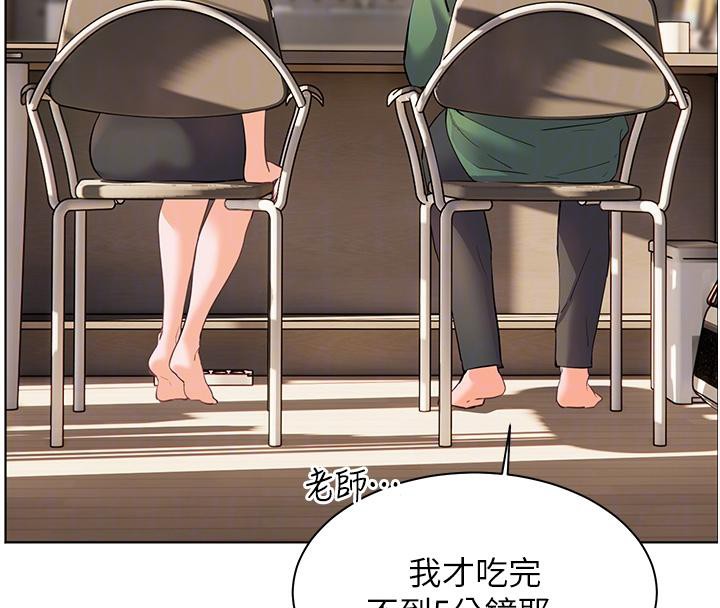 [韩国漫画] 老师的亲密指导 剧情,女教师#[182P]-47