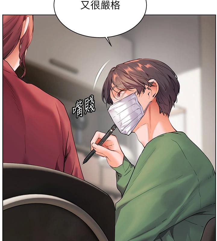 [韩国漫画] 老师的亲密指导 剧情,女教师#[182P]-58