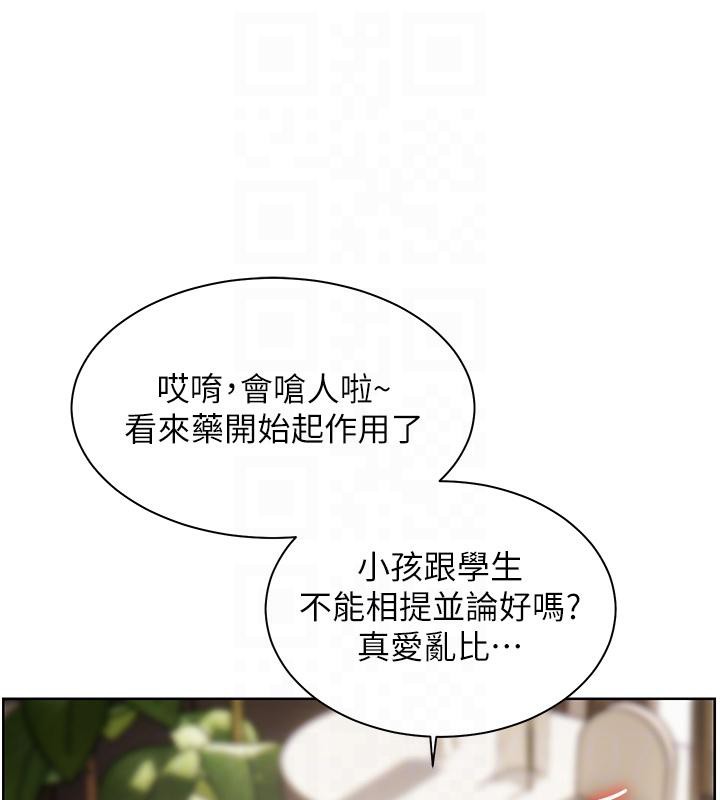 [韩国漫画] 老师的亲密指导 剧情,女教师#[182P]-60