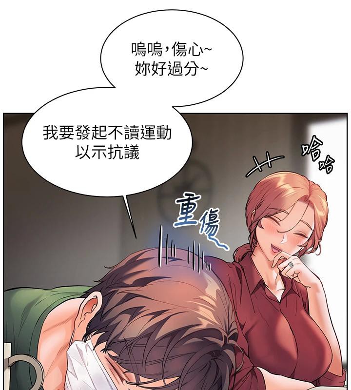 [韩国漫画] 老师的亲密指导 剧情,女教师#[182P]-78