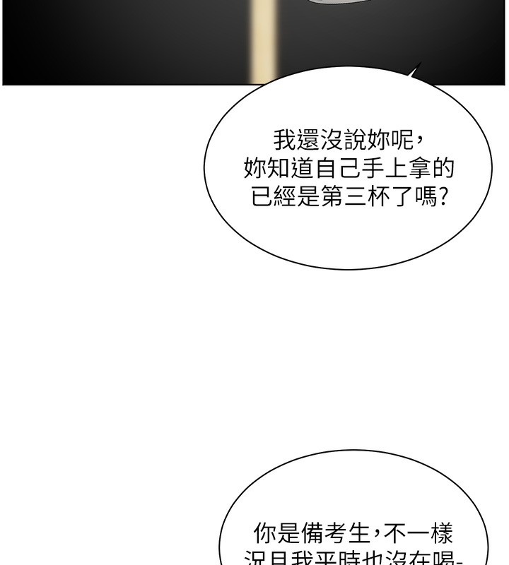 [韩国漫画] 老师的亲密指导 剧情,女教师#[168P]-135