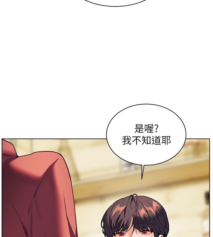 [韩国漫画] 老师的亲密指导 剧情,女教师#[168P]-141