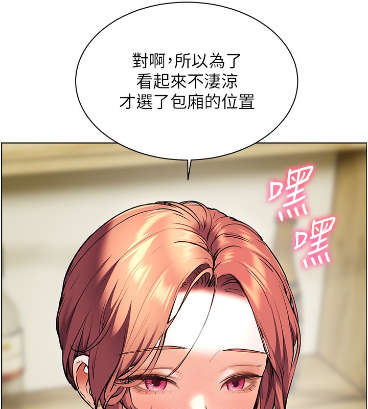 [韩国漫画] 老师的亲密指导 剧情,女教师#[168P]-144
