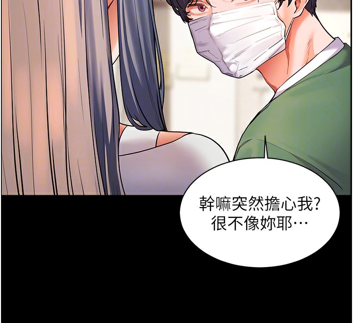 [韩国漫画] 老师的亲密指导 剧情,女教师#[168P]-90