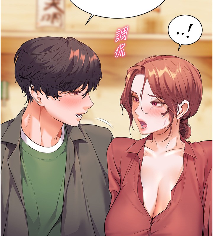 [韩国漫画] 老师的亲密指导 剧情,女教师#[185P]-83