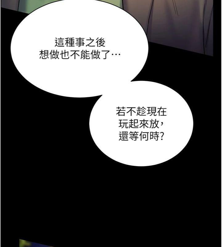 [韩国漫画] 老师的亲密指导 剧情,女教师#[182P]-101
