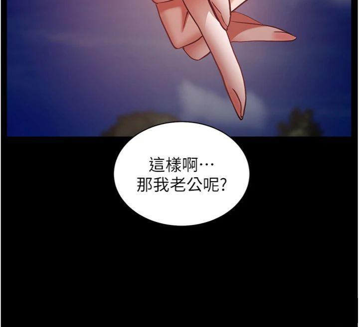 [韩国漫画] 老师的亲密指导 剧情,女教师#[182P]-136
