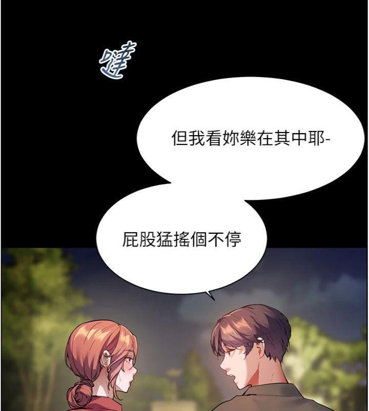[韩国漫画] 老师的亲密指导 剧情,女教师#[182P]-78