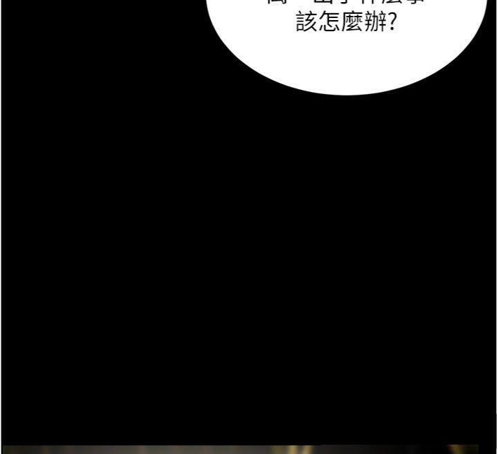 [韩国漫画] 老师的亲密指导 剧情,女教师#[182P]-99