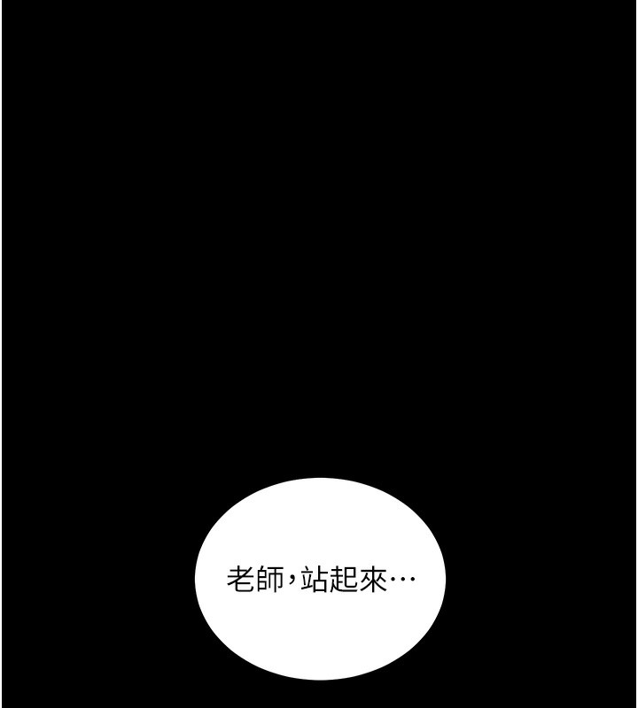 [韩国漫画] 老师的亲密指导 剧情,女教师#[192P]-132