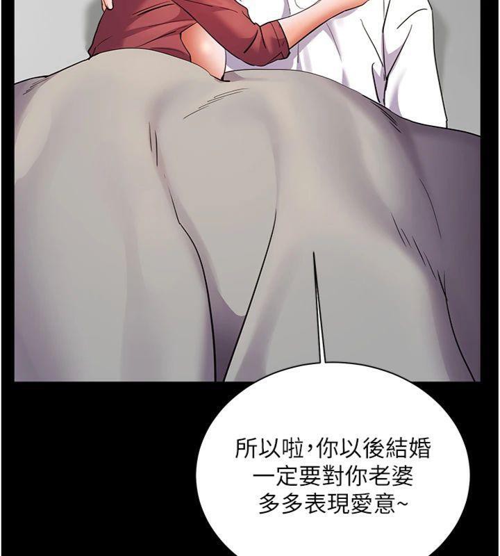 [韩国漫画] 老师的亲密指导 剧情,女教师#[220P]-133