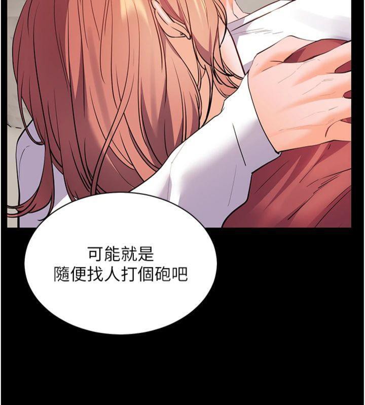 [韩国漫画] 老师的亲密指导 剧情,女教师#[220P]-138