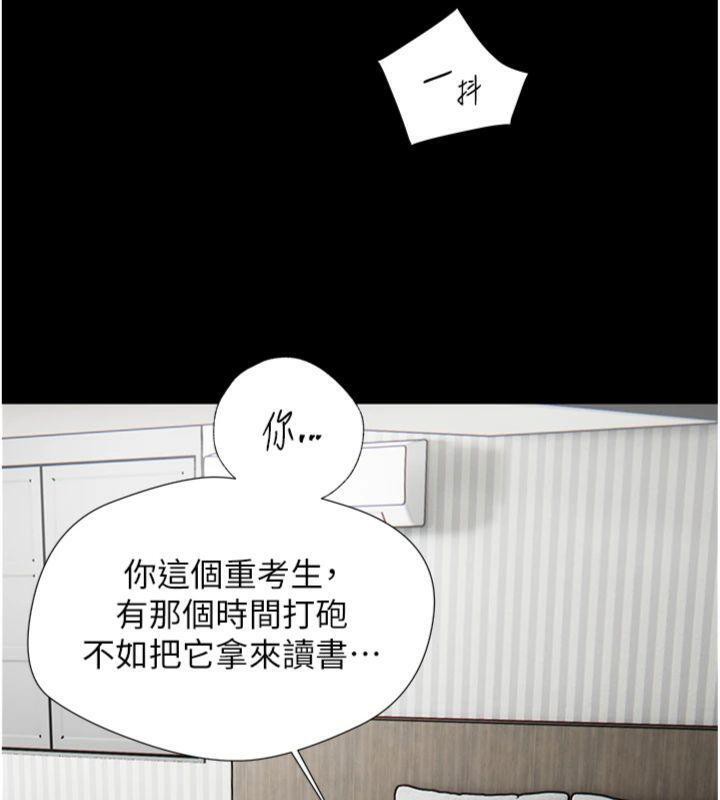 [韩国漫画] 老师的亲密指导 剧情,女教师#[220P]-139
