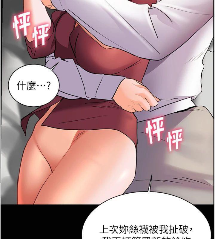 [韩国漫画] 老师的亲密指导 剧情,女教师#[220P]-157