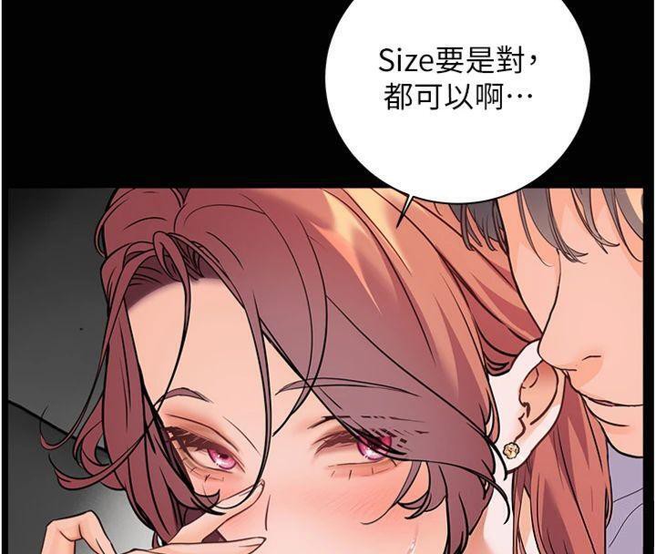 [韩国漫画] 老师的亲密指导 剧情,女教师#[220P]-159