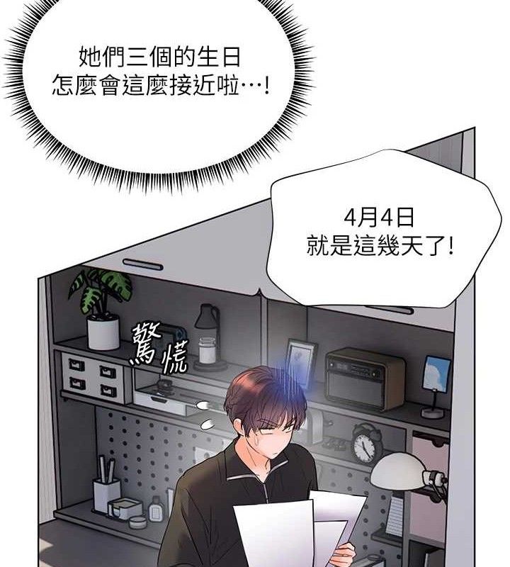 [韩国漫画] 老师的亲密指导 剧情,女教师#[198P]-131