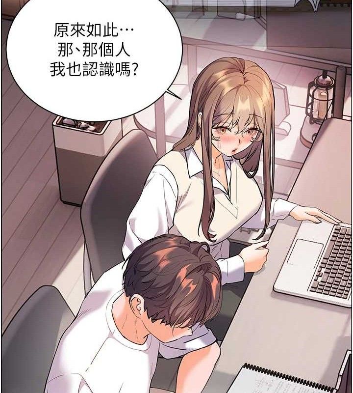 [韩国漫画] 老师的亲密指导 剧情,女教师#[198P]-135