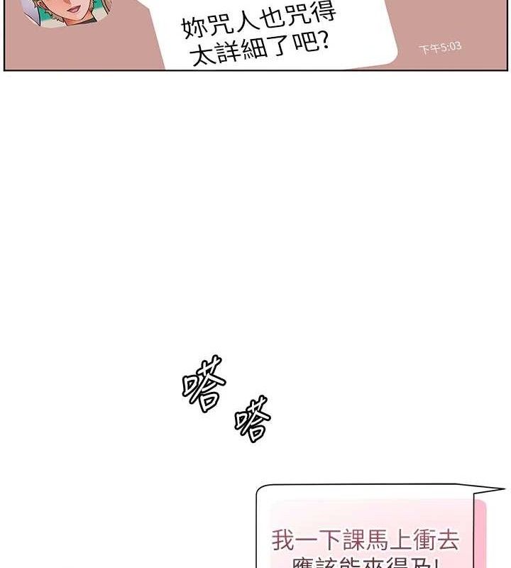 [韩国漫画] 老师的亲密指导 剧情,女教师#[198P]-158