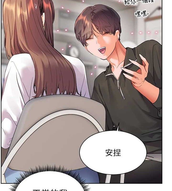 [韩国漫画] 老师的亲密指导 剧情,女教师#[198P]-56