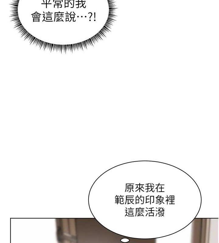 [韩国漫画] 老师的亲密指导 剧情,女教师#[198P]-57