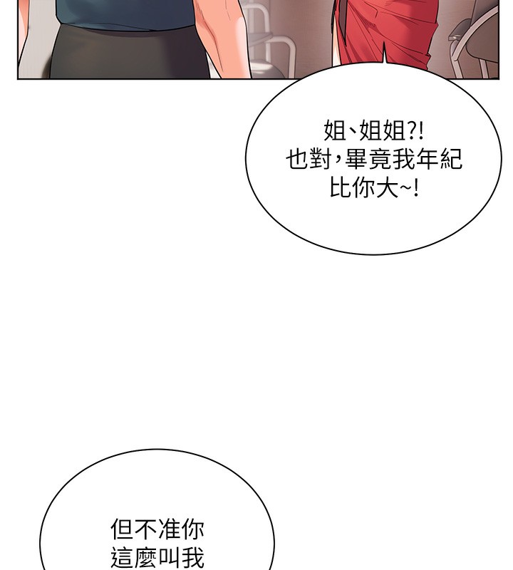 [韩国漫画] 老师的亲密指导 剧情,女教师#[195P]-137