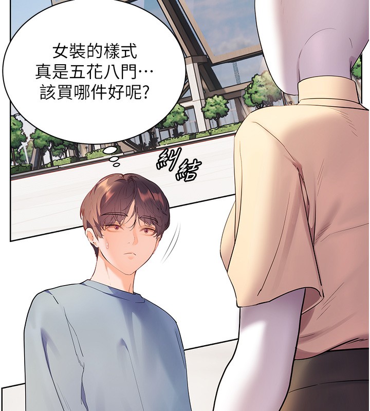 [韩国漫画] 老师的亲密指导 剧情,女教师#[195P]-24