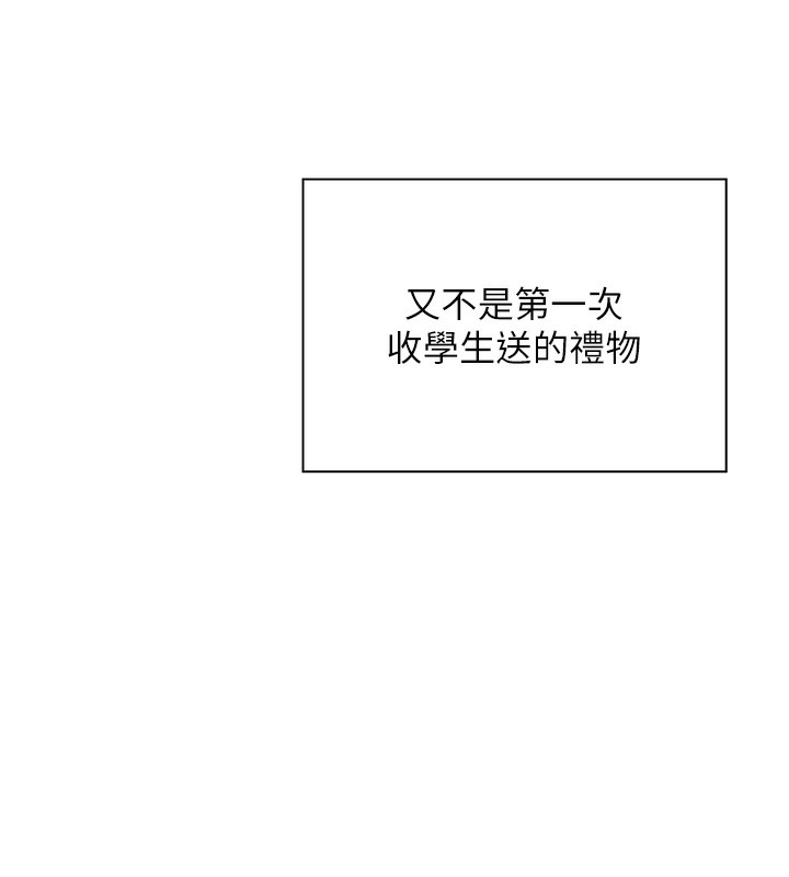 [韩国漫画] 老师的亲密指导 剧情,女教师#[195P]-44