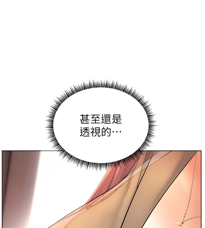 [韩国漫画] 老师的亲密指导 剧情,女教师#[195P]-70