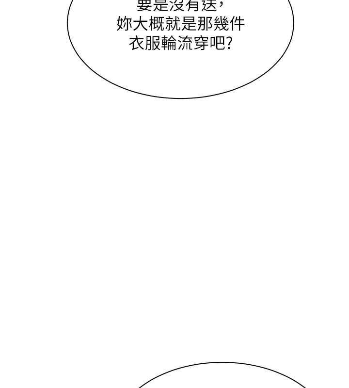 [韩国漫画] 老师的亲密指导 剧情,女教师#[195P]-75