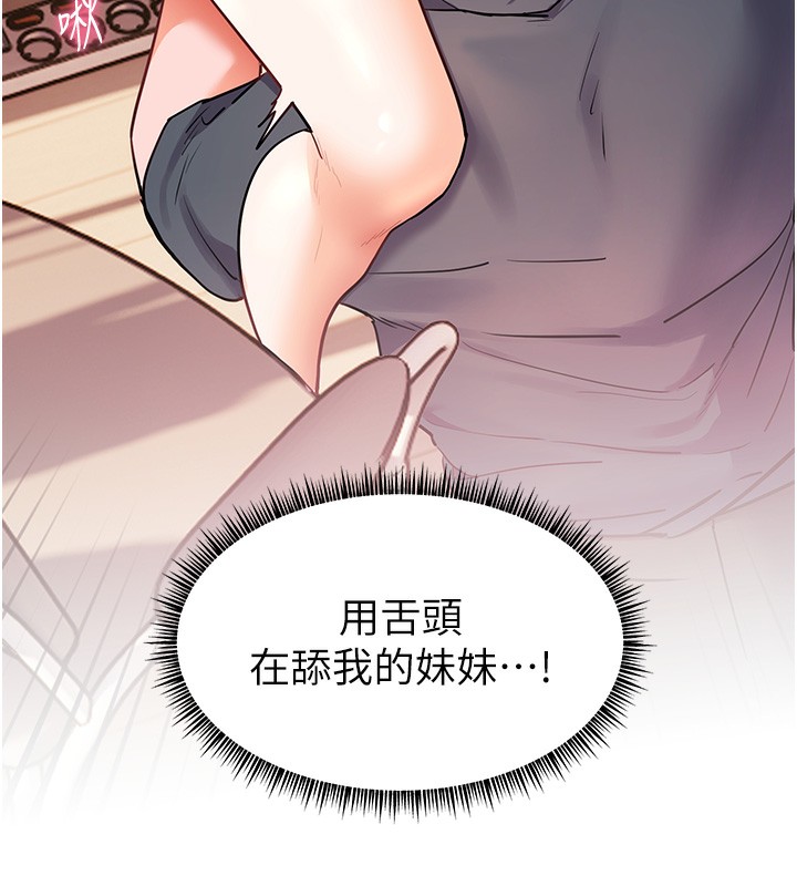 [韩国漫画] 老师的亲密指导 剧情,女教师#[186P]-126