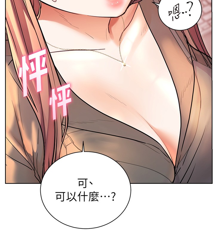 [韩国漫画] 老师的亲密指导 剧情,女教师#[186P]-7