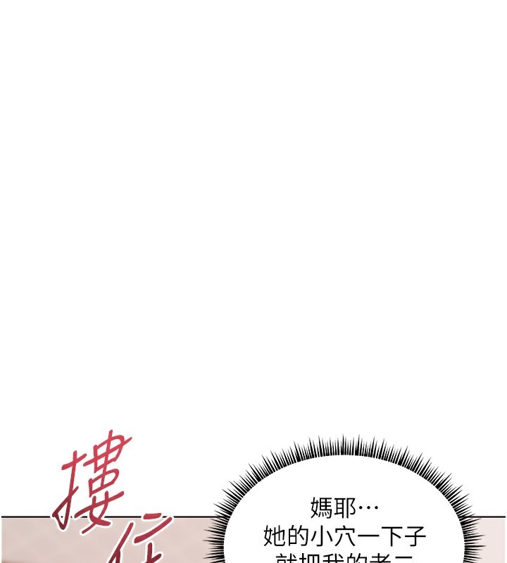 [韩国漫画] 老师的亲密指导 剧情,女教师#[200P]-192