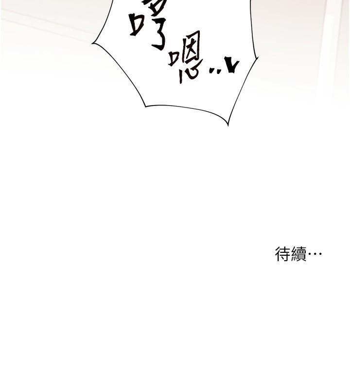 [韩国漫画] 老师的亲密指导 剧情,女教师#[200P]-200