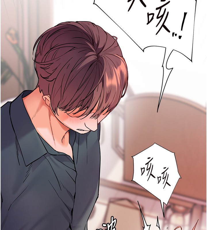 [韩国漫画] 老师的亲密指导 剧情,女教师#[200P]-39