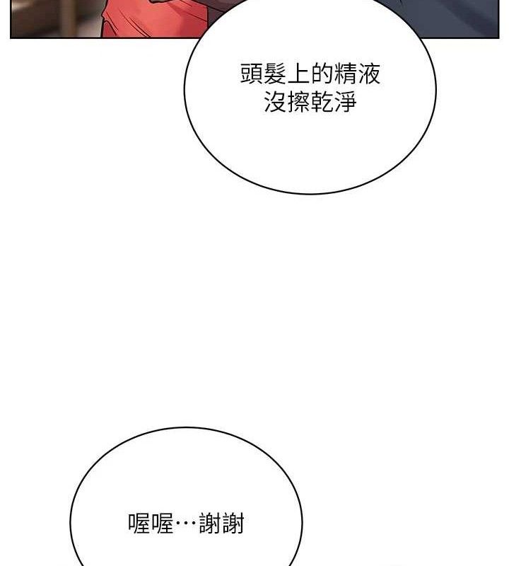 [韩国漫画] 老师的亲密指导 剧情,女教师#[182P]-154