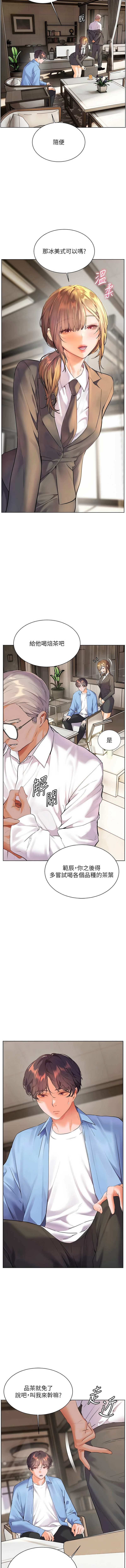 [韩国漫画] 老师的亲密指导 剧情,女教师#[18P]-7