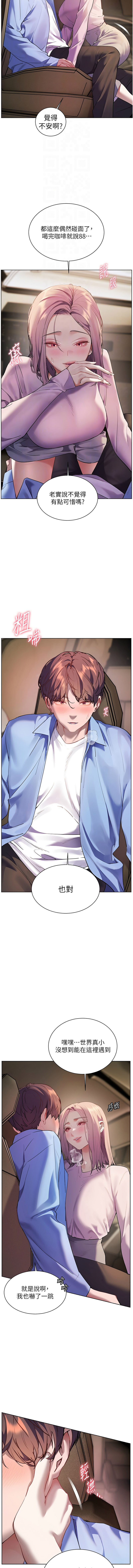 [韩国漫画] 老师的亲密指导 剧情,女教师#[17P]-4