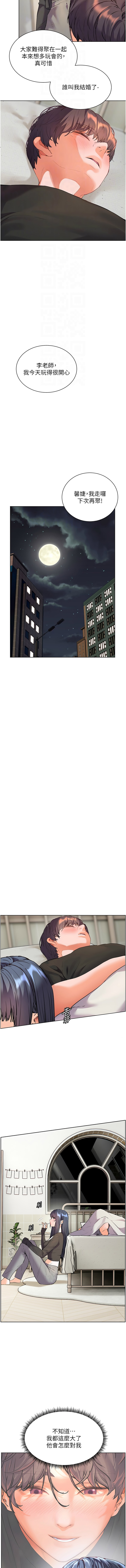 [韩国漫画] 老师的亲密指导 剧情,女教师#[15P]-12